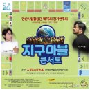 지구마블 서울뉴스통신
