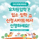 선운생태유치원 이미지