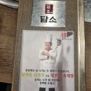디자인플라자점담소소사골순대육개장