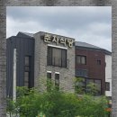 산호대로43길3R-2 | [춘자식당] 구미옥계산동맛집 마지막 더위를 날려줄 한방삼계탕 한 그릇 야무지게 먹은 후기