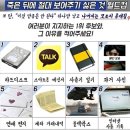 죽은 뒤에 절대 보여주기 싫은 것 월드컵 이미지