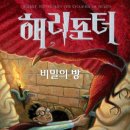 이야기책방