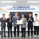 한국건강문화진흥협회