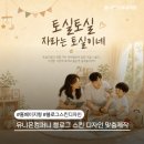 놀러와PC | 유니온컴퍼니 블로그 스킨 디자인 맞춤제작으로 달라진 토실이네 블로그 분위기