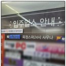 옥정스파24시사우나 이미지