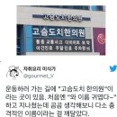 고슴도치한의원 이미지
