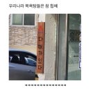 드림목욕탕 이미지