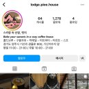 럿지(Lodge) 이미지