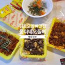 웅이네오돌뼈김포사우점 | 웅이네오돌뼈 김포사우점] 매일 배달 시켜먹은 후기! 매움주의!