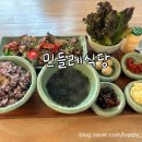 다운식당 | [부산/전포] 한식 맛집 민들레식당 평일 점심 후기 가장 집밥 다운 곳