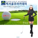 신화골프아카데미 이미지