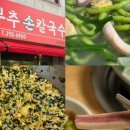 팔복손칼국수 이미지