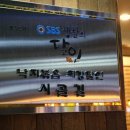 시골애낙지볶음 이미지
