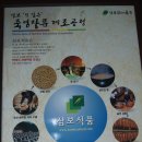 삼보식품(주) Daum카페