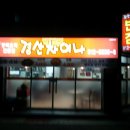 경산차이나 이미지