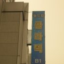 올레길 콜라텍 Daum카페