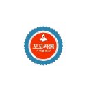 옛날통닭용화점