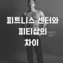 리 펑셔널 퍼스널 트레이닝 이미지