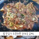 전국의 예술인들이 모여사는 가시리 맛집 ☆ 이미지