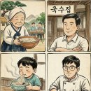 과천콩국수