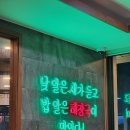 무시로감자탕(본점) 이미지