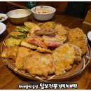 털보전풍경빈대떡