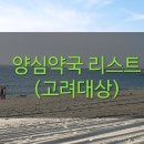 새화성약국 이미지