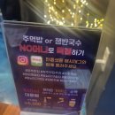 달밤족발동남