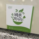 푸드머스원주키즈(kids) 이미지