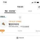 빨강모자집 - 보령시 대천항로 374-1 | 빨강모자집