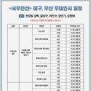 CGV대구 10관 이미지