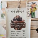 강릉모카번 이미지