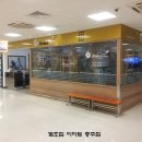 ㈜이마트 양재점 이미지