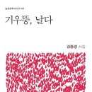 시인 김종경 칼럼 예술인 기회소득, 용인시는 왜 외면하는가? 이미지