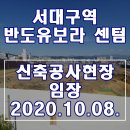 반도보라공인중개사사무소 이미지