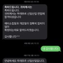 뚜레쥬르신일