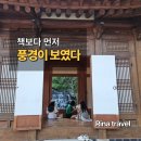 산곡글향기도서관 | [서울] 초록 풍경이 좋았던 청운 문학도서관