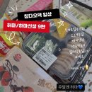 오리마트 | 소고기 우설 추천/중국 마트 선물템 추천/냉동 양꼬치/베이징오리 솔직후기/하마신제품 도전(올리브오일...