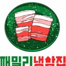 패밀리냉삼집 이미지
