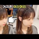 권헤어라인 이미지