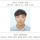 [속보] 울산 ‘스토킹 살인미수’ 피의자는 33세 장형준…검찰, 신상공개 이미지