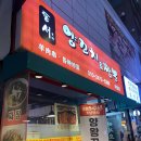 동서양꼬치짬뽕