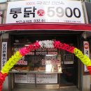 통닭원5900 네이버블로그