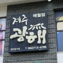 광해식당 이미지