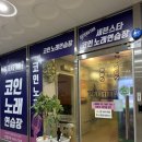 7세븐 노래연습장 이미지