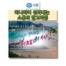 천안유도교실 | 수협중앙회 임원 소통리더십교육 한국감성소통실천연구소 박보영강사 강의후기