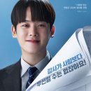 (유)서진공사 | 감사합니다 5,6화-흐림없는 눈으로 감사할 것 +시청률 추이 얼쑤 (๑˙³˙)و