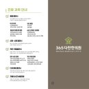 365다찬한의원 이미지