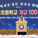 함열초등학교 이미지