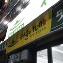 서윤맛집 이미지